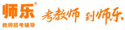師樂師考logo